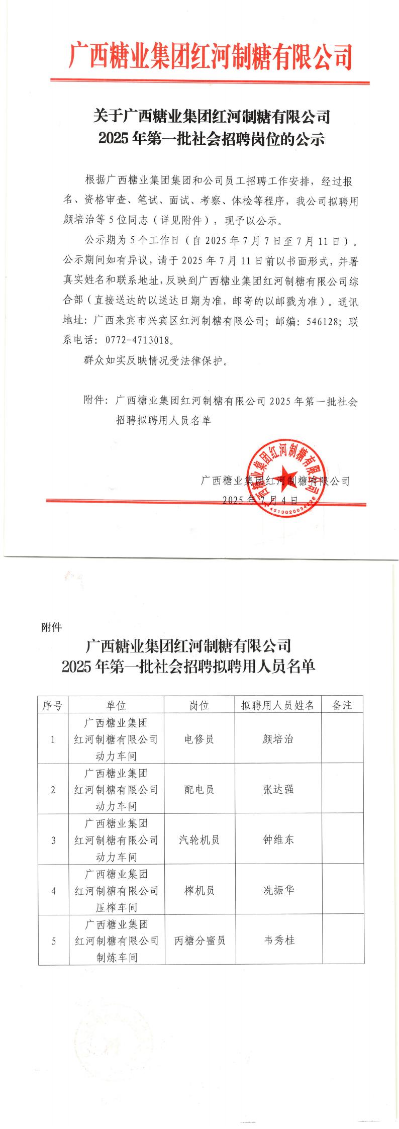 11tǹ˾2025ȵһƸMƸˆTιʾ_00.jpg